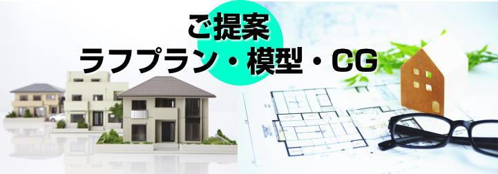 契約の流れ　松川洋輔建築設計事務所